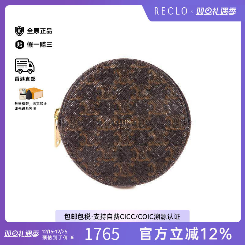 中古Celine赛琳零钱包レディース