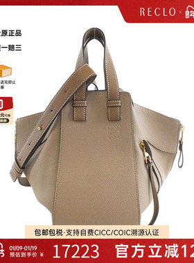 中古LOEWE罗意威女包A级95新Small Hammock吊床包手提斜挎包