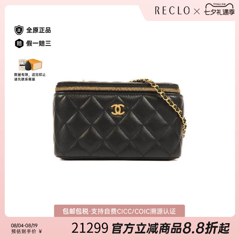 中古Chanel香奈儿斜挎包