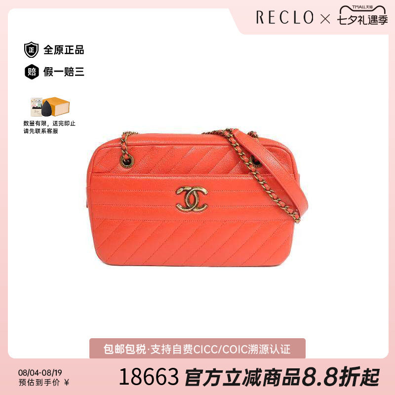 中古Chanel香奈儿斜挎包