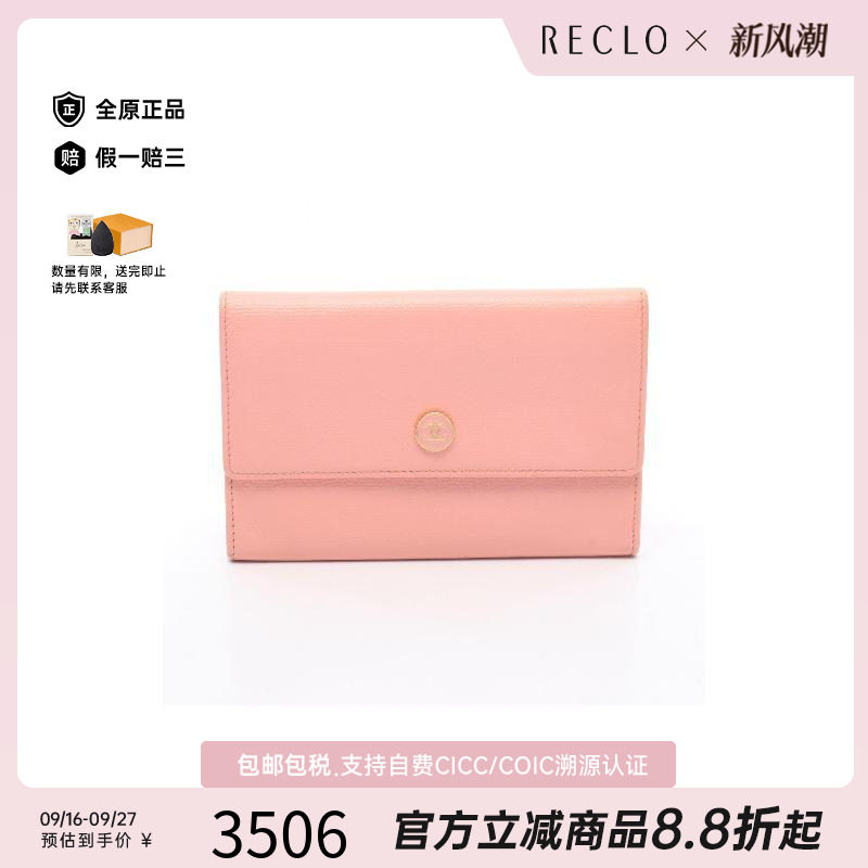 中古Chanel香奈儿短钱包