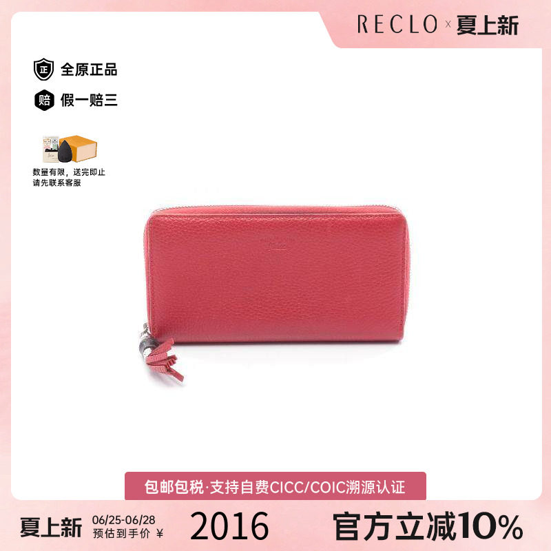 中古Gucci古驰长钱包レディース
