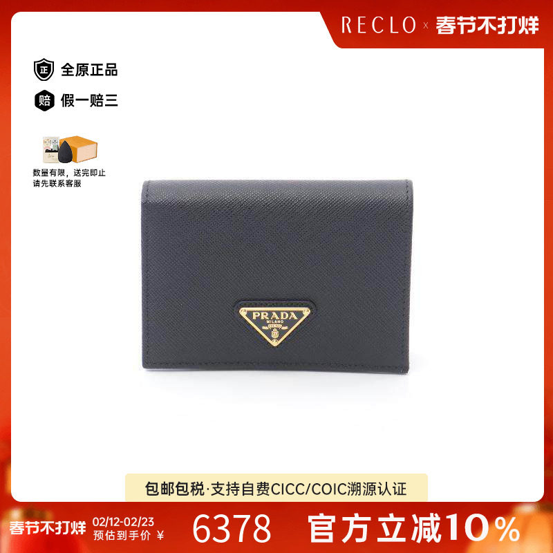 中古Prada普拉达女S级99新Bi-fold wallet双折钱包牛皮短钱包黑色