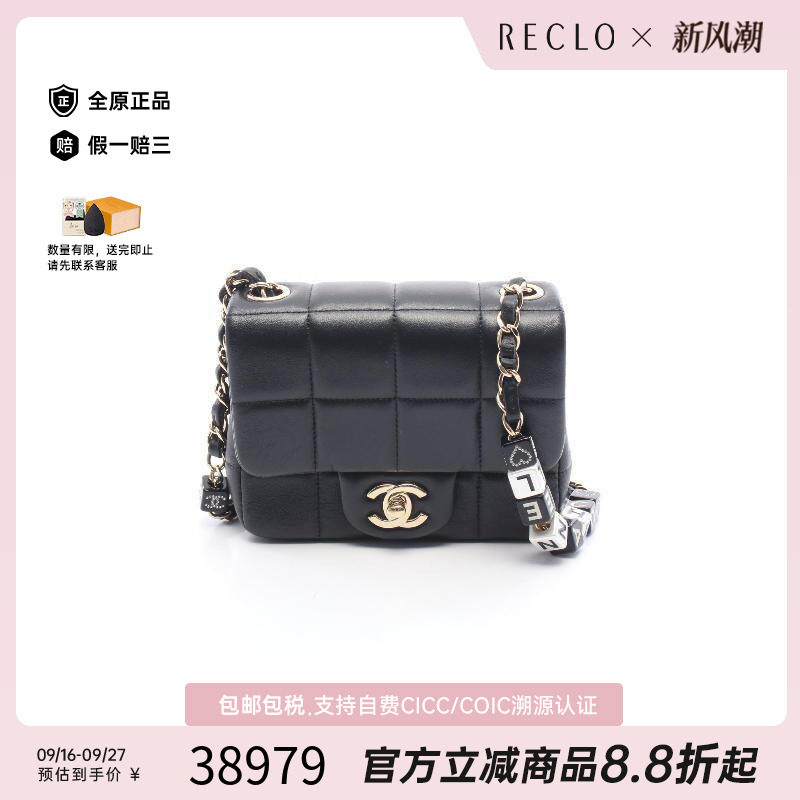 中古Chanel香奈儿斜挎包