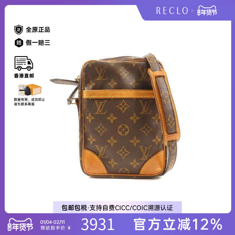 中古LV路易威登女包B级9新Danube相机涂层/防水帆布斜挎包棕色HK