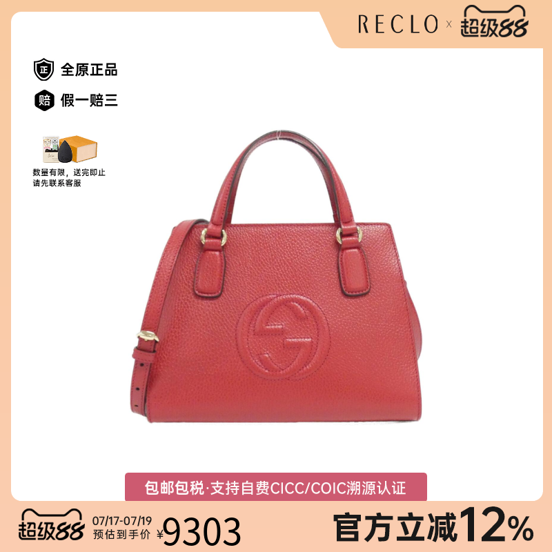 中古GUCCI古驰女包斜挎包
