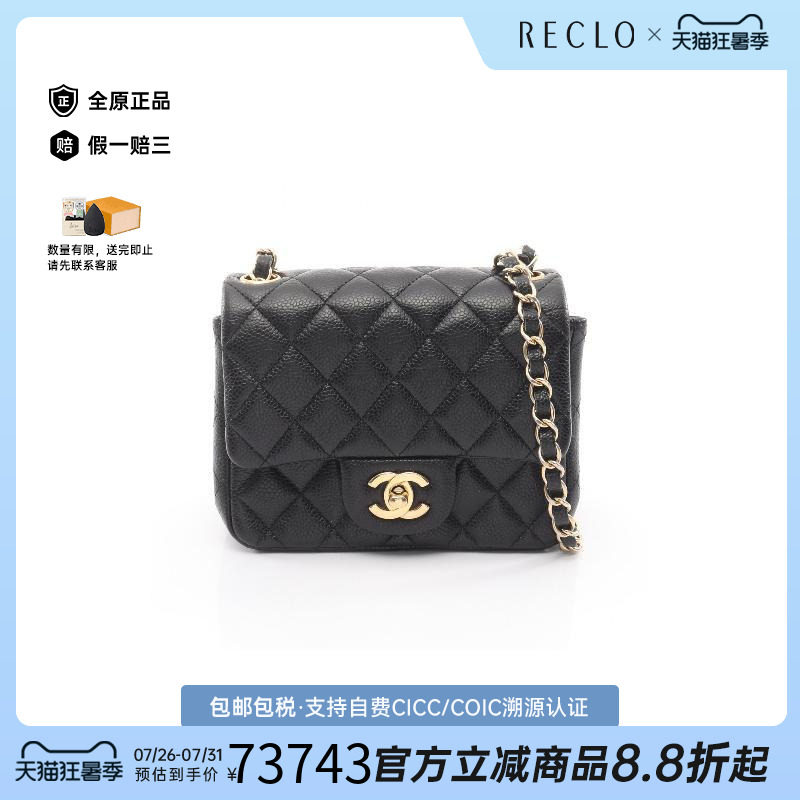 中古Chanel香奈儿斜挎包
