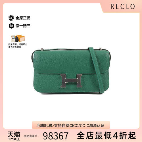 中古Hermes爱马仕斜挎包