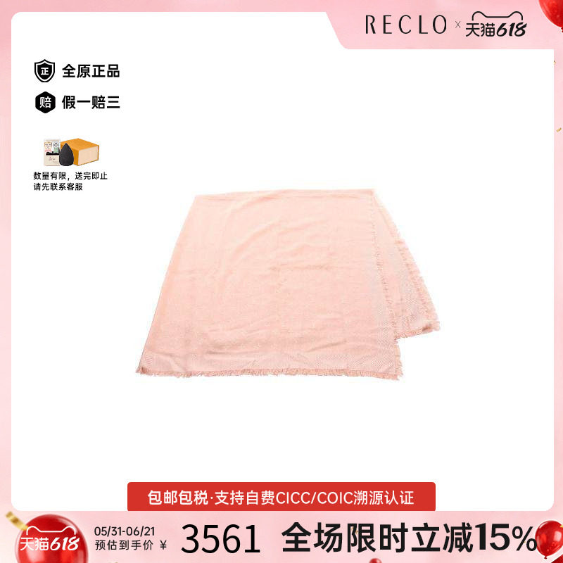 中古LV路易威登女B级9新Stall披肩围巾丝绸围巾/丝巾粉色