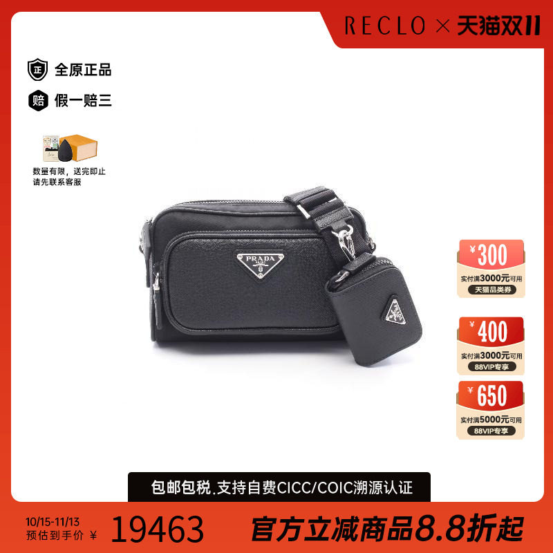 中古Prada普拉达斜挎包メンズ