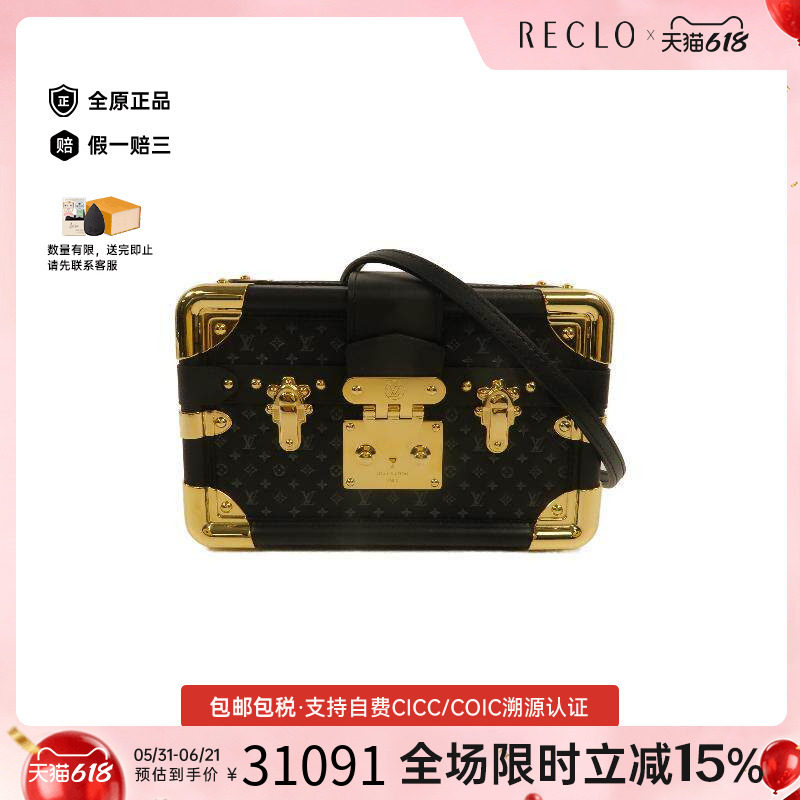 中古LV路易威登女包A级95新宝藏盒/宝藏箱/硬盒子斜挎包