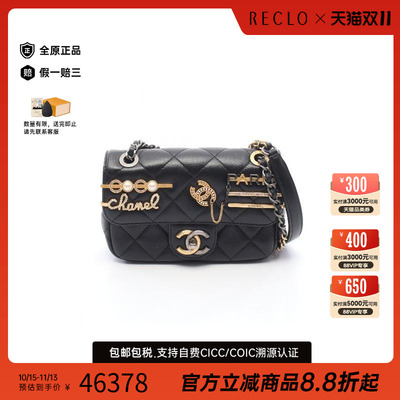 中古Chanel香奈儿单肩包