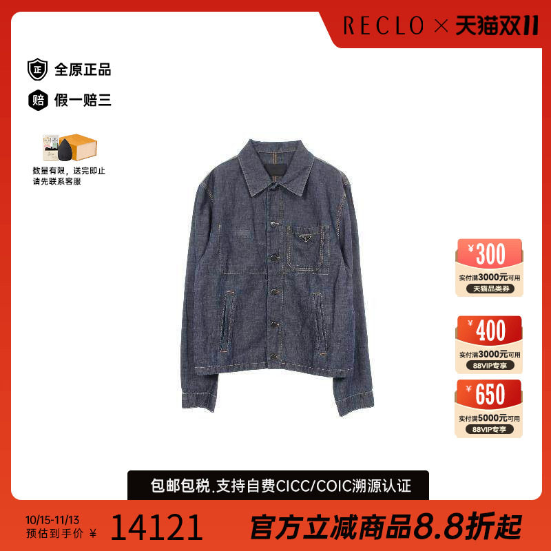 中古Prada普拉达外套メンズ