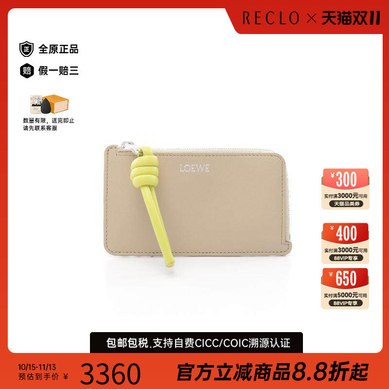 中古Loewe罗意威零钱包