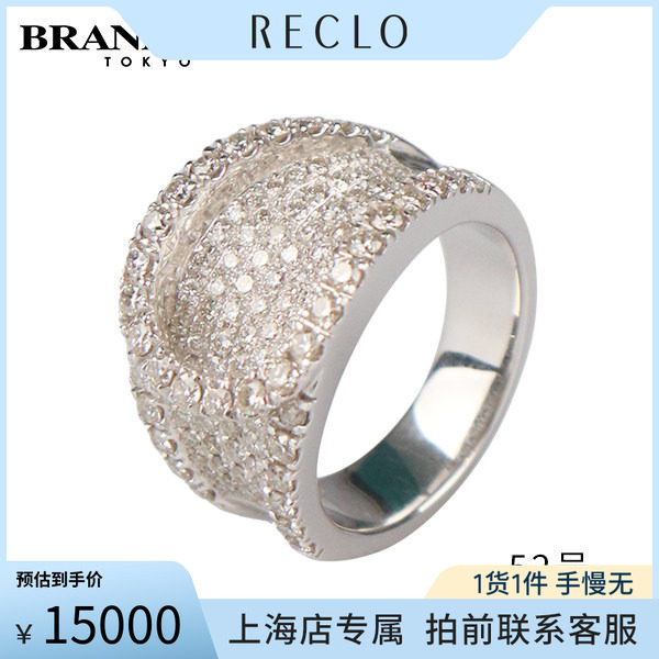 中古「9.5新群镶钻石戒指