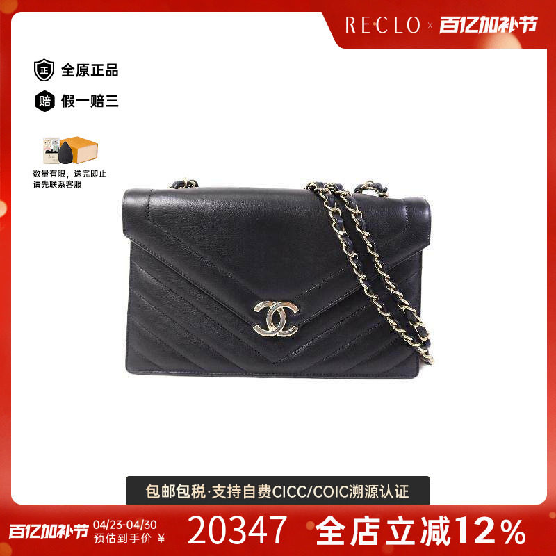中古Chanel香奈儿女包B级9新Chain Shoulder链条肩带牛皮斜挎包