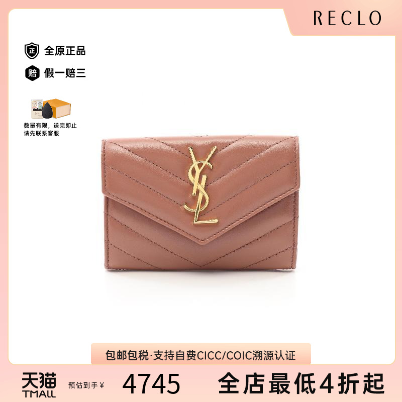 中古YSL圣罗兰女S级99新bi-fold双折牛皮短钱包棕色复古经典RECLO