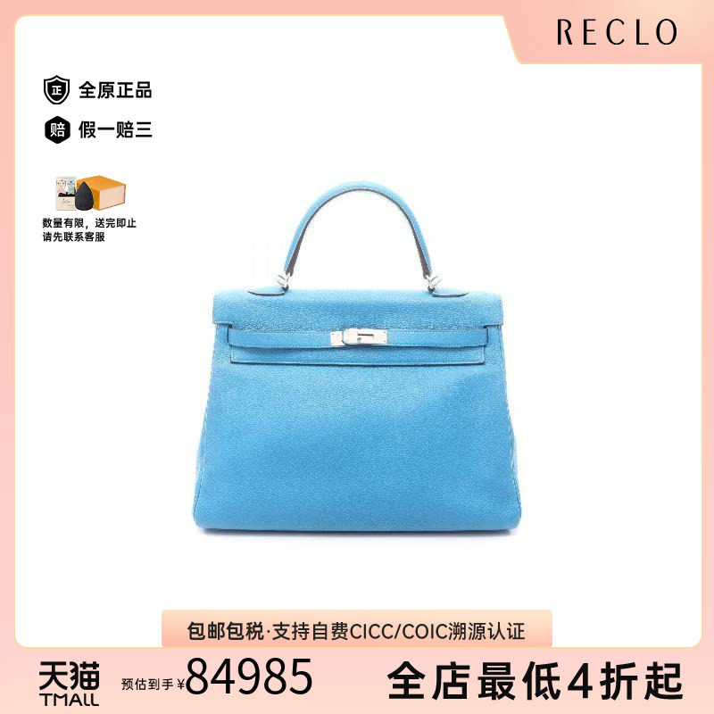 中古Hermes爱马仕手提包