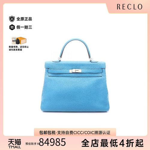 中古Hermes爱马仕手提包