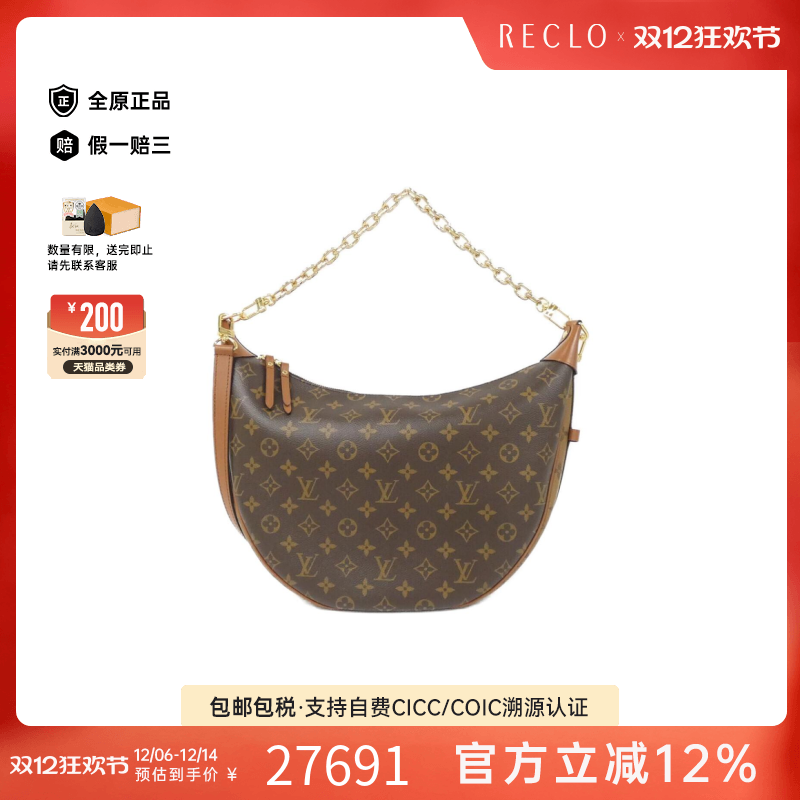 中古LV路易威登女包A级95新 Reverse Loop Hobo老花斜挎包