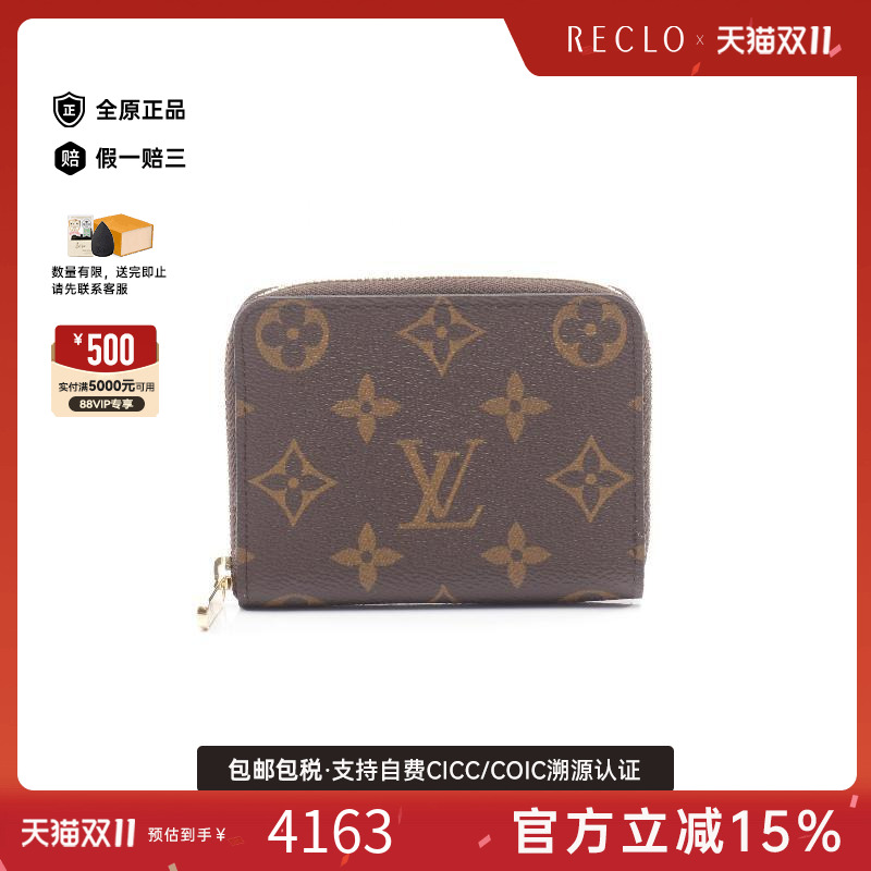 中古LV路易威登零钱包レディース