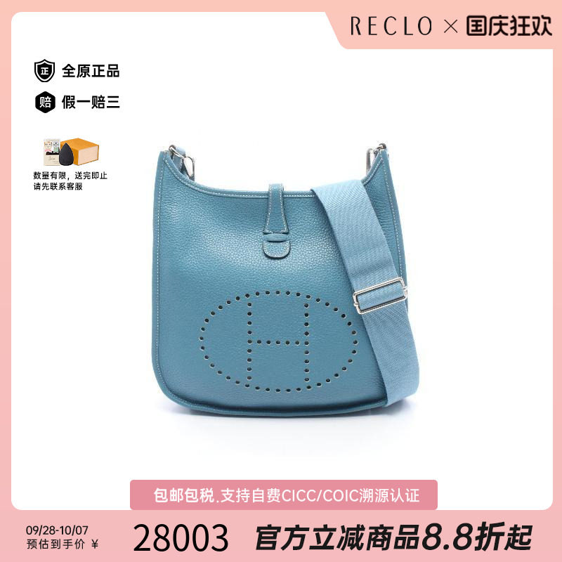 中古Hermes爱马仕斜挎包