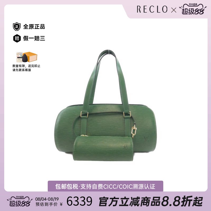 中古LV路易威登圆筒包女包