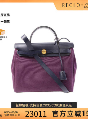 中古Hermes爱马仕女包A级95新Herbag PM帆布斜挎包紫色正品休闲