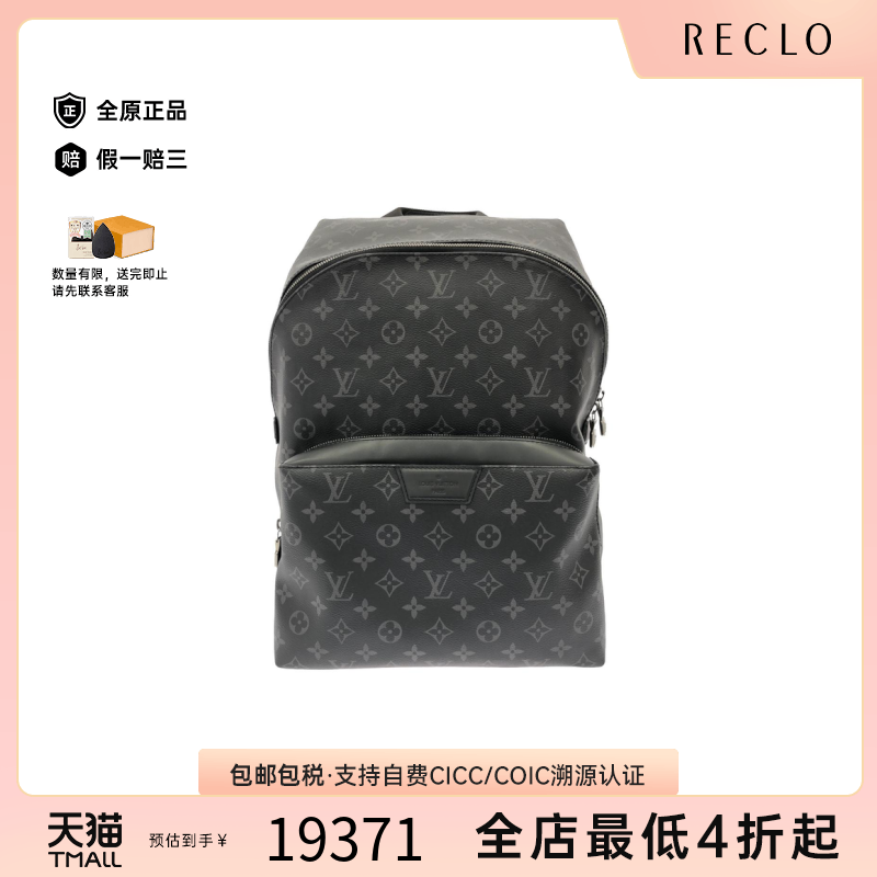 中古LV路易威登老花双肩男包