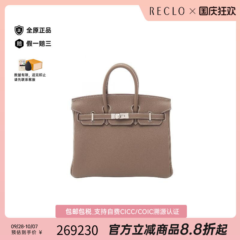 中古Hermes爱马仕手提包