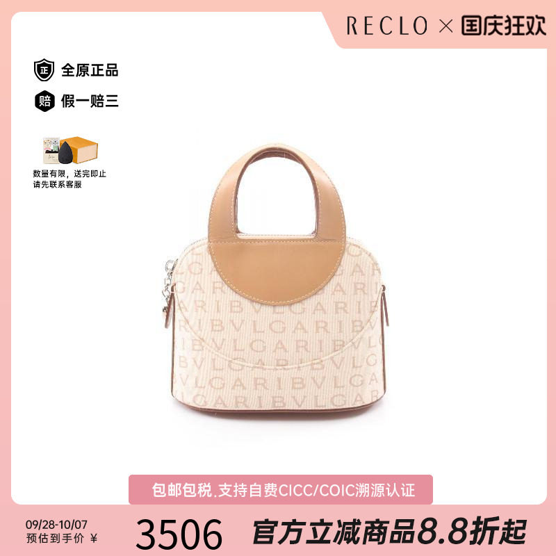 中古Bvlgari宝格丽手提包