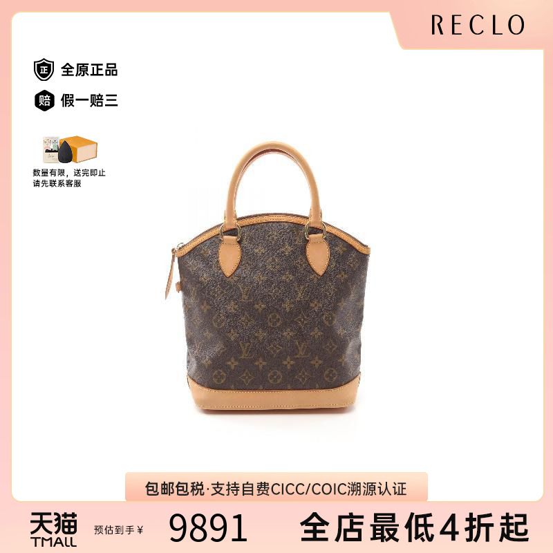 中古LV路易威登女包A级95新Lockit PM涂层防水帆布手提包棕色正品