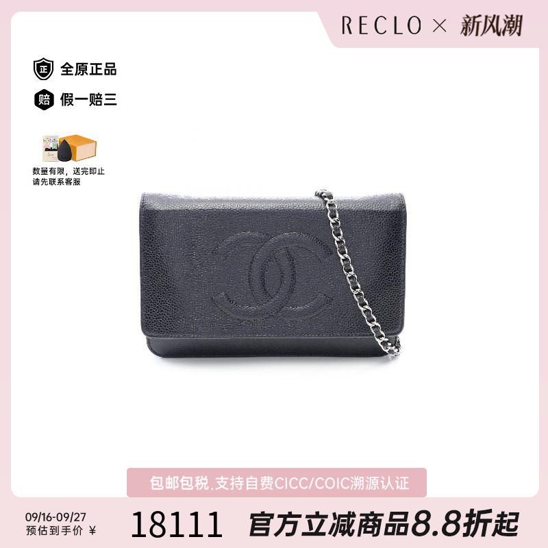 中古Chanel香奈儿斜挎包
