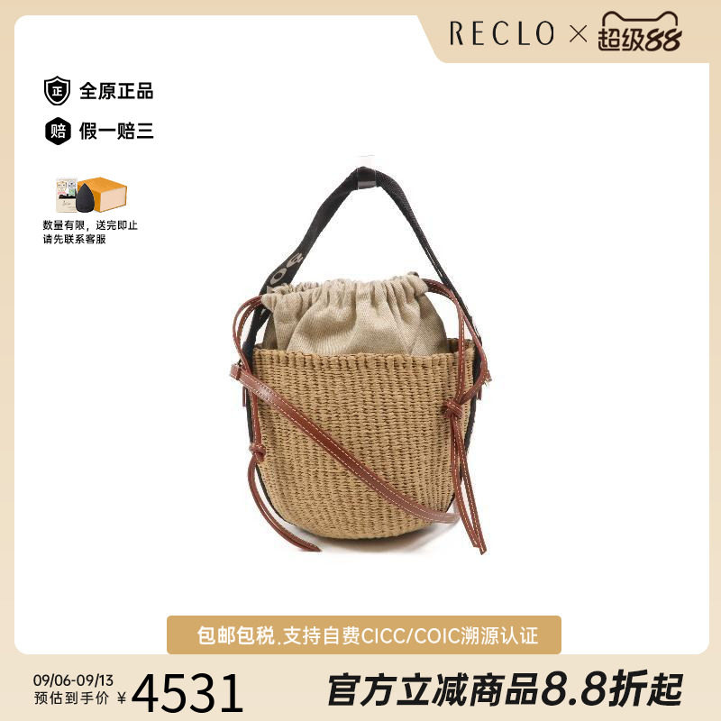 中古Chloe克洛伊斜挎包