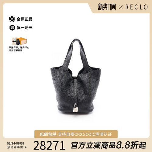 中古Hermes爱马仕手提包