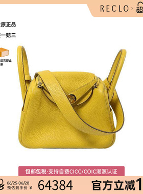 中古Hermes爱马仕女包B级9新Mini Lindy迷你琳迪包牛皮斜挎包黄色