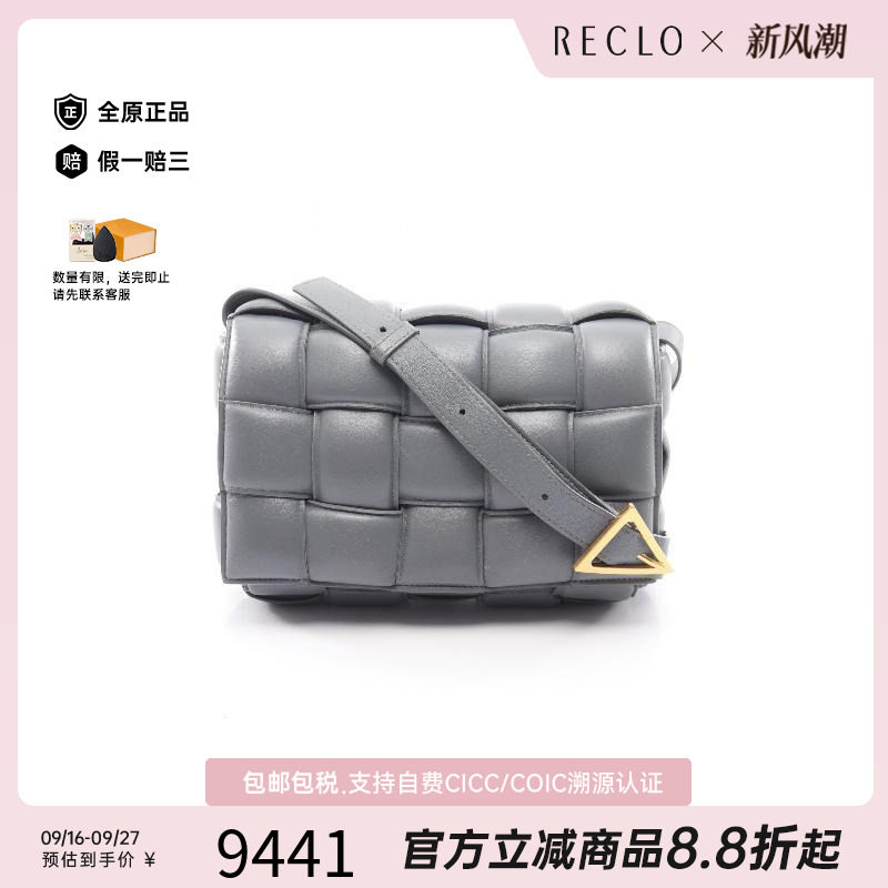 中古BottegaVeneta葆蝶家斜挎包