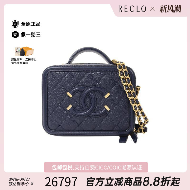 中古Chanel香奈儿斜挎包