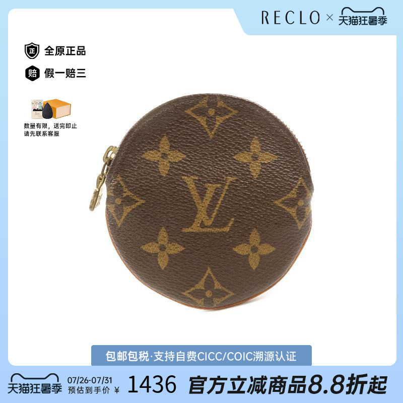 中古LV路易威登零钱包レディース