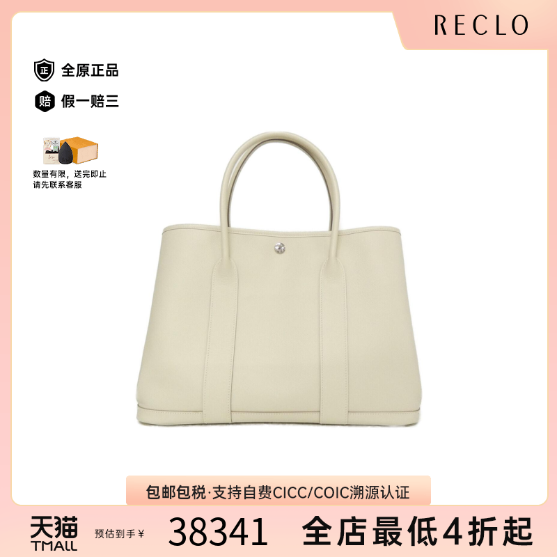 中古Hermes爱马仕女包95新Garden Party36花园包奶昔白 E皮手提包