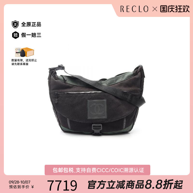 中古Chanel香奈儿斜挎包