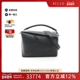 中古Loewe罗意威女包S级99新Puzzle Edge几何包牛皮斜挎包黑色