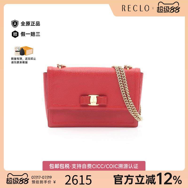 中古Ferragamo菲拉格慕单肩包