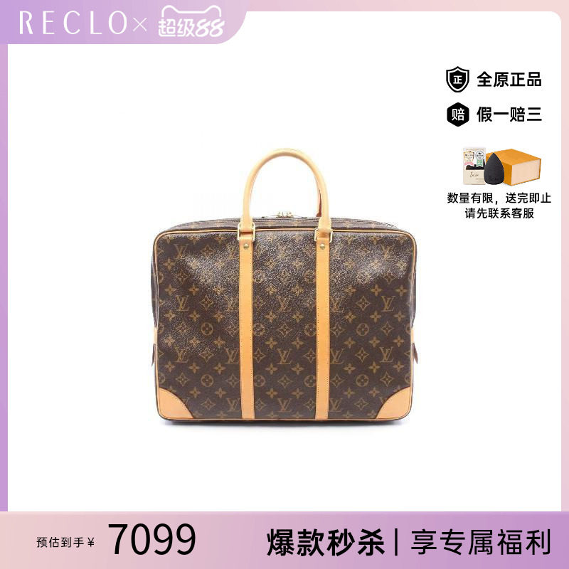 中古LV路易威登公文包メンズ