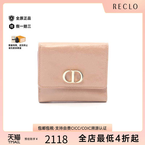 中古Dior迪奥短钱包レディース