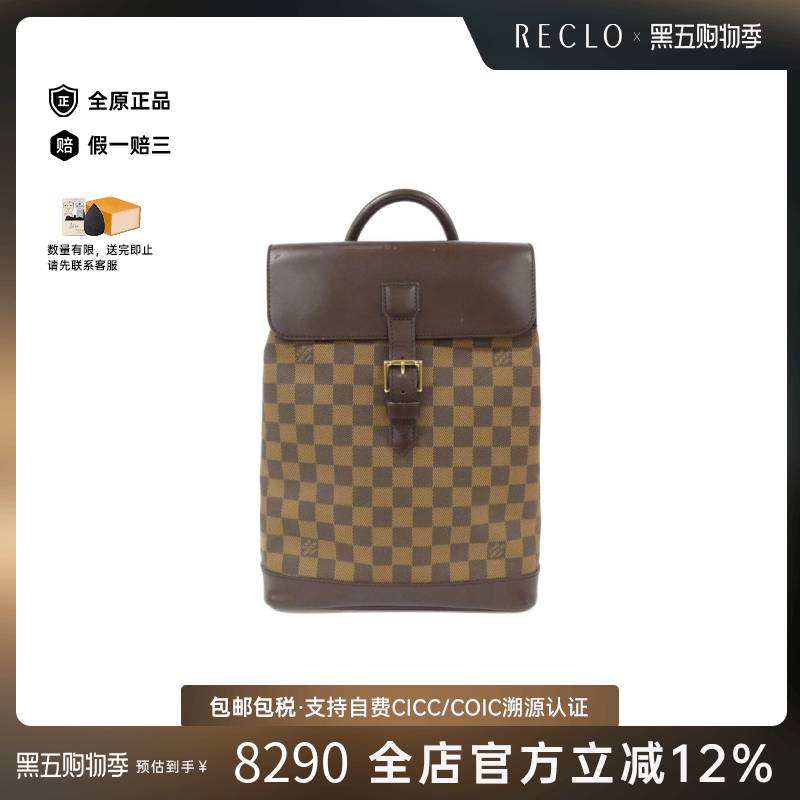 中古LV路易威登Soho双肩女包