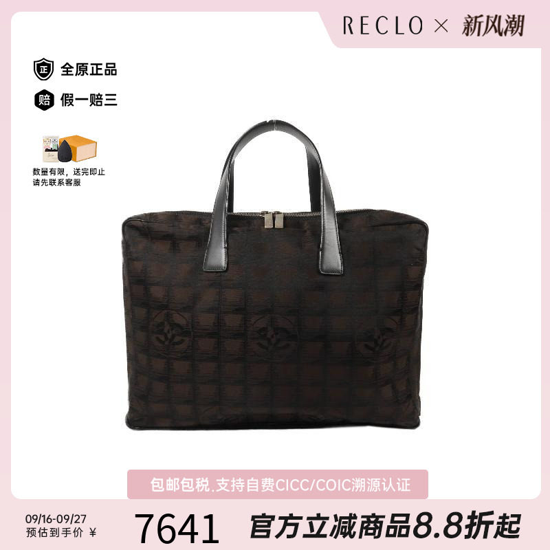 中古Chanel香奈儿手提包
