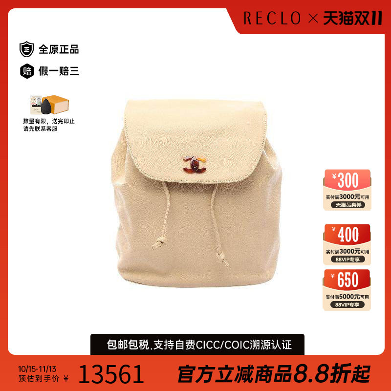 中古Chanel香奈儿双肩包
