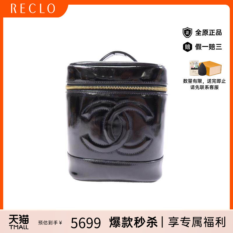 中古Chanel香奈儿手提包