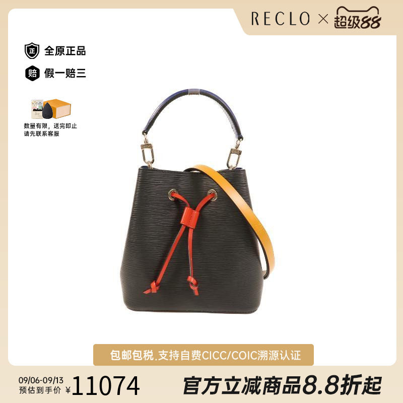 中古LV路易威登斜挎包レディース